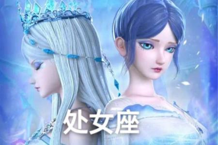 12星座长大有点像叶罗丽中的女神怎么读