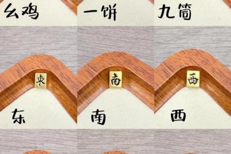 麻将财神方位 麻将财神在哪