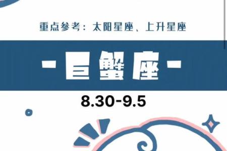 巨蟹座桃白白星座本周运势天秤座