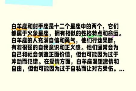 白羊座男和射手座女的配对指数  射手座和白羊座匹配度