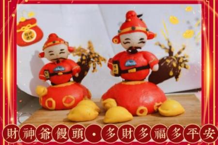 什么供品是财神爷爱吃的呢