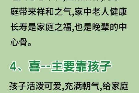 家人健康 风水