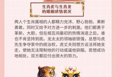 龙生肖配对姻缘 龙生肖配对排名？
