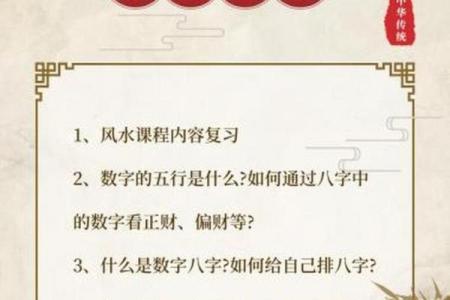 八字吉祥数字查询
