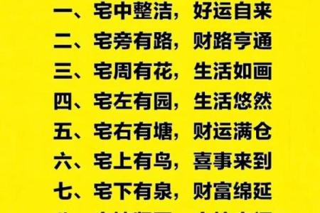 房子风水好友哪些预兆