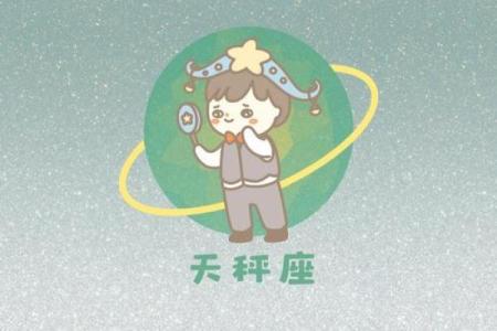天秤座适合什么星座的女孩儿看
