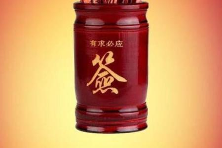 观音灵签六十一算命