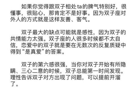 双子座最喜欢的5个星座 双子座最讨厌的5个星座