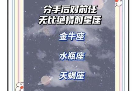 失恋一次就学会成长一点的星座