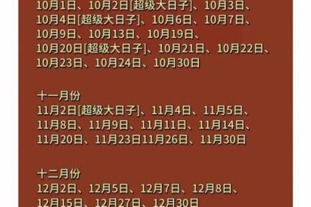 2024年黄道吉日_1月结婚吉日_1月搬家吉日