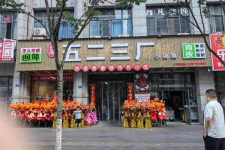 属鸡初六开业怎么样 开业吉日表查询