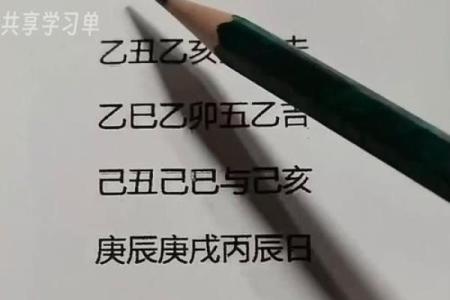 手抄本专门看日子书 教你怎么选择入宅吉日