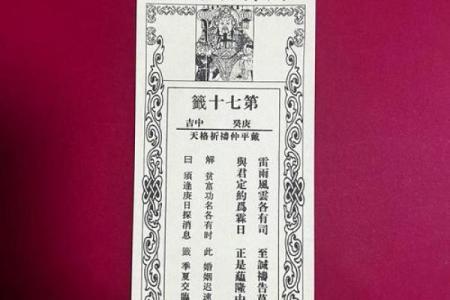 文王神卦灵签抽签