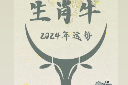 2014年属牛结婚吉日 属牛2014年运势及运程？