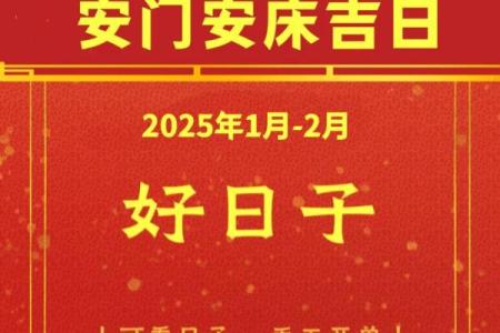 本月结婚安床吉日查询 本月的结婚吉日？