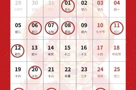 搬家良辰吉日2024年9月8日日子吉利是乔迁吉日