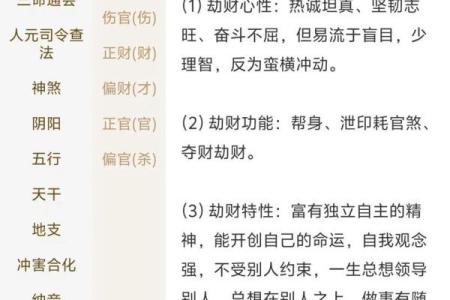 八字等级