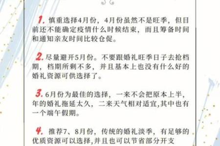 不是结婚吉日怎么破解 不是结婚吉日怎么破解呢？