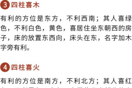八字偏弱喜火是什么意思如何补充火气