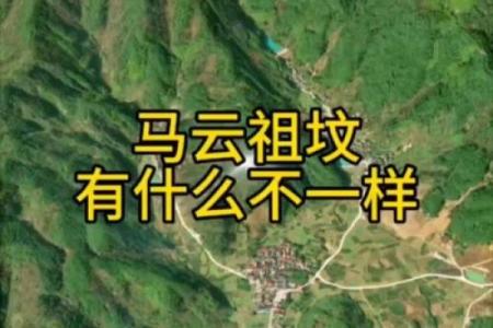 祖坟风水有什么影响-