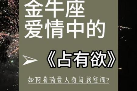 金牛座最稀罕的星座女 金牛座合不来的三大星座