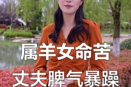 属羊的女人和什么属相最配对 属羊的女人和什么属相最配婚姻