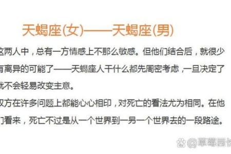 天蝎女和巨蟹男配对指数 天蝎女和巨蟹男在一起合适吗