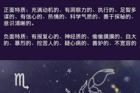 最终注定娶天蝎女的星座