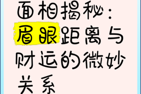 面相与风水的关系揭秘！
