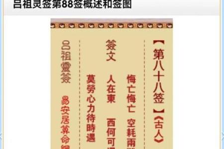 吕祖灵签49签解签什么签