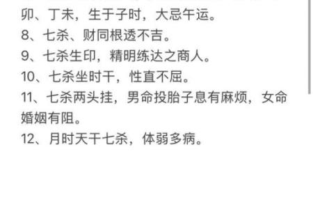 八字七杀的意思详解：流年逢七杀祸事多