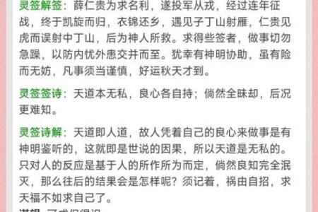 吕祖灵签第三十三签：古人梅花开二度