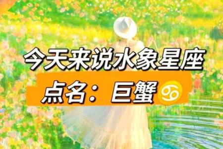 巨蟹座是什么象星座，巨蟹座是什么属性？