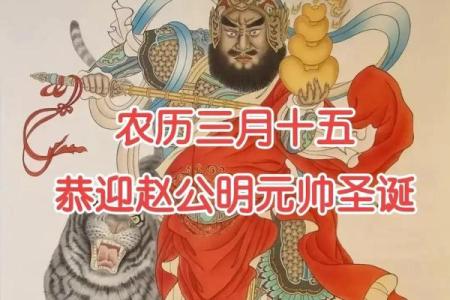财神爷的生日是哪一天农历的几月几号