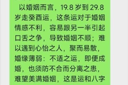 八字测算女人婚姻