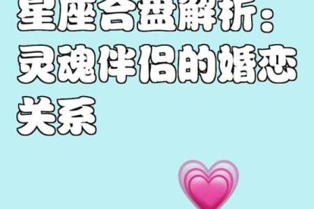 划重点12星座的最佳灵魂伴侣！