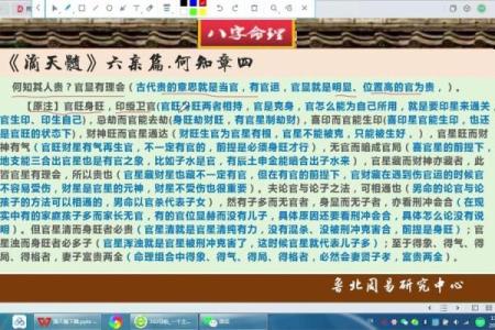 风水网：《滴天髓》何知章的内容影响深广