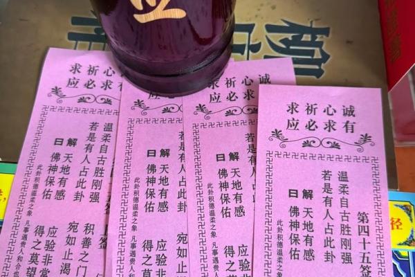 玄天上帝灵签详解图
