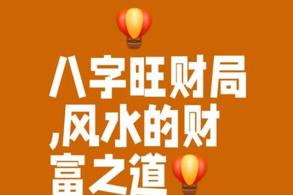 算命说的分财是什么