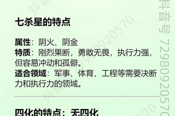 紫微斗数七杀十年大运 七杀大运十年都不顺吗？