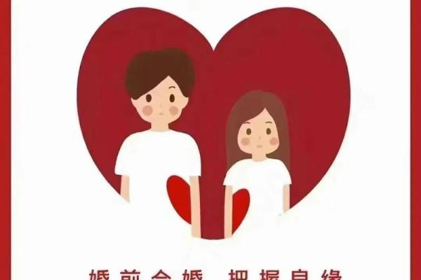 八字合婚是什么意思