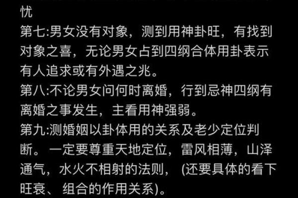 紫薇斗数梅花六易