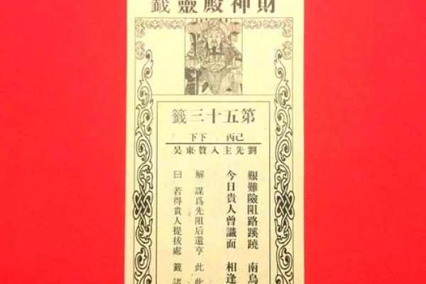 佛祖灵签五十婚姻