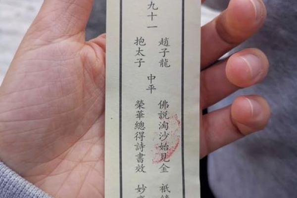 关帝12签解签姻缘 关帝灵签12签白话解？