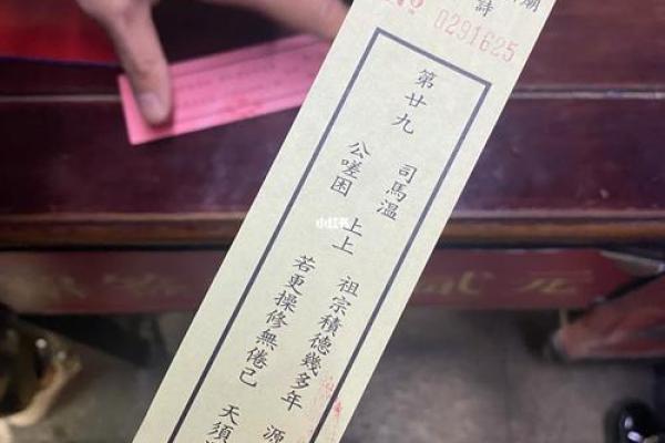 关帝12签解签姻缘 关帝灵签12签白话解？