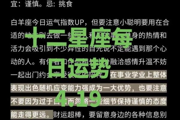 19年2月21星座运势