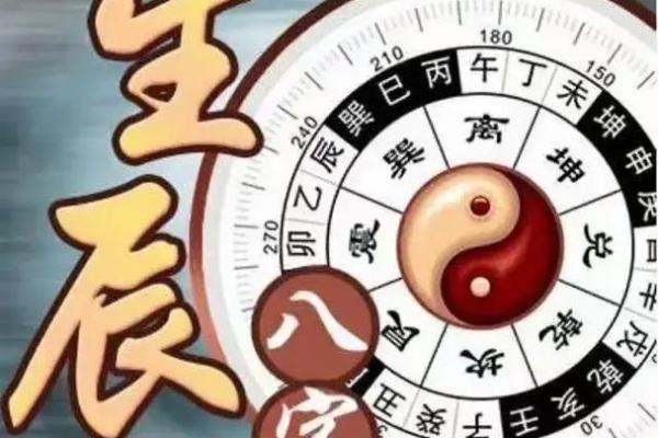 八字命相