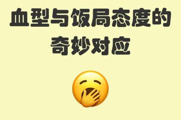 从工作态度判断他的血型