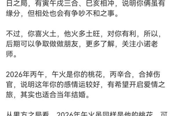 为什么做道家和合术之前要测算八字命理呢