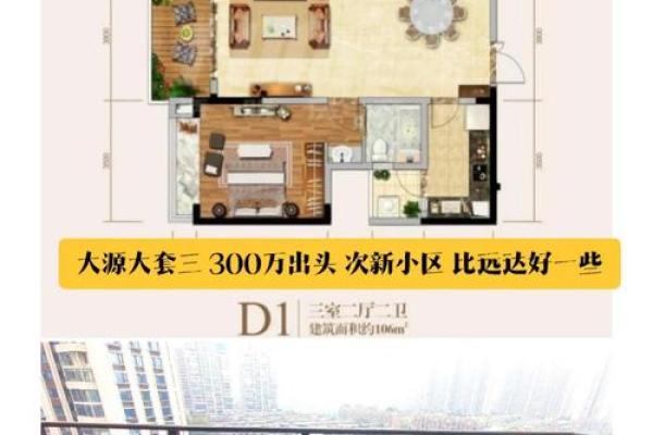宇业天逸河畔房子风水好吗